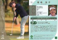 【中古】スポーツ/レギュラーカード/EPOCH 2024 JLPGA OFFICIAL TRADING CARDS ROOKIES ＆ WINNERS 39[レギュラーカード]：福嶋 浩子