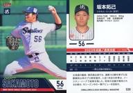 【中古】BBM/レギュラーカード/BBM 東京ヤクルトスワローズ ベースボールカード 2024 S30[レギュラーカード]：坂本拓己