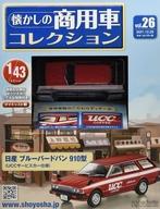 楽天市場】懐かしの商用車コレクション 16号の通販