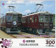 【中古】パズル 能勢電鉄 7200系＆6000系 ジグソーパズル 300ピース [77-216s] 能勢電鉄限定