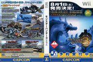 【中古】紙製品 販促着せ替えジャケット 「Wiiソフト モンスターハンター3(トライ)」