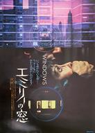 【中古】販促品 ≪演劇≫ フライヤー)エミリーの窓 WINDOWS