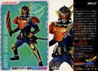 【中古】アニメ系トレカ/仮面ライダー45周年ふりかけ 歴代仮面ライダーオリジナルカード MR-27：仮面ラ..