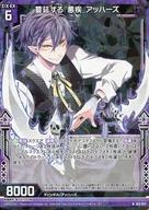 【中古】ゼクス/N/ゼクス エクストラ/闇竜の逆襲 G11-017[N]：蔓延する『悪疾』アッハーズ