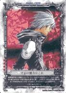 【中古】アニメ系トレカ/N/SKILL CARD/D.Gray-man TRADING CARD GAME ブースター第9弾『タダ宿命ノ為デ無ク』 09062[N]：俺の能力はこれ