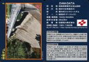 【中古】公共配布カード/高知県/ダムカード Ver.1.0(2019.2):休場ダム