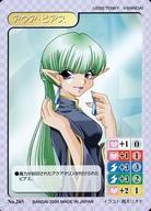 šۥ˥ϥȥ쥫/C/ƥ/ޥѥ Part2 No.265[C]ԥ