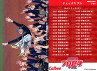 【中古】スポーツ/チェックリストカード/0/2023プロ野球チップス 第1弾 C-01 チェックリストカード ：オリックス：26年ぶり5度目日本一