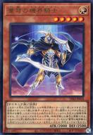 【中古】遊戯王/UR/効果モンスター/ストラクチャーデッキ 蟲惑魔の森 -決闘者伝説 QUARTER CENTURY EDITION- TDS2-JP018[UR]：蒼穹の機界騎士