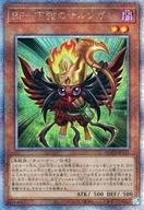 【中古】遊戯王/QCSE/効果モンスター/QUARTER CENTURY CHRONICLE side：PRIDE QCCP-JP131[QCSE]：BF-下弦のサルンガ