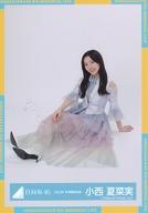 【中古】生写真(乃木坂46)/アイドル/日向坂46 小西夏菜実/座り/日向坂46ランダム生写真【2023年年末歌..