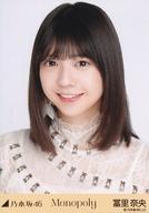 発売日 2024/02/01 メーカー 乃木坂46LLC 型番 - 関連商品はこちらから 乃木坂46LLC　