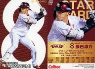【中古】スポーツ/スターカード/東北楽天ゴールデンイーグルス/2024プロ野球チップス 第1弾 S-19[スターカード]：辰己 涼介