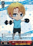 【中古】ヴァイスシュヴァルツ/PR/キャラ/【推しの子】プロテインバー OSK/S107-P05[PR]：(ホロ)一緒にトレーニング! アクア