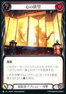 【中古】Flesh and Blood/C/暗殺者/日本語版/霧隠の秘境(Part the Mistveil) ブリッツデッキ「ヌゥ」 NUU012[C]：心の欲望 (1)/Mind’s Desire (1)