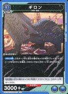 【中古】ユニオンアリーナ/C/キャラクター/ブースターパック GAMERA -Rebirth- UA22BT/GMR-1-014[C]：ギロン