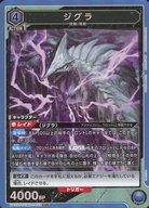 【中古】ユニオンアリーナ/SR/キャラクター/ブースターパック GAMERA -Rebirth- UA22BT/GMR-1-022[SR]：(キラ)ジグラ