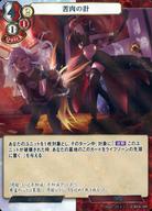 【中古】ビルディバイド/R/白赤/ブースターパックVol.14 叫べ、深淵の彼方まで C-B14-76R[R]：苦肉の計(パラレル版)