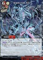 【中古】ビルディバイド/N/赤黒/ブースターパックVol.14 叫べ、深淵の彼方まで C-B14-82N[N]：揺光国の忠霊 雪代