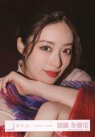【中古】生写真(坂道シリーズ)/アイドル/櫻坂46 齋藤冬優花/バストアップ/櫻坂46ランダム生写真【「油を注せ!」MV衣装】