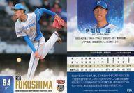 【中古】BBM/レギュラーカード/BBM 北海道日本ハムファイターズ ベースボールカード 2024 F35[レギュラーカード]：福島蓮