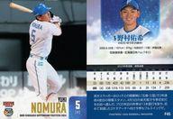 【中古】BBM/レギュラーカード/BBM 北海道日本ハムファイターズ ベースボールカード 2024 F45[レギュラーカード]：野村佑希