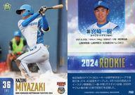 【中古】BBM/レギュラーカード/BBM 北海道日本ハムファイターズ ベースボールカード 2024 F60[レギュラーカード]：宮崎一樹