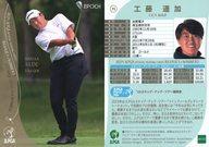 【中古】スポーツ/レギュラーカード/EPOCH 2024 JLPGA OFFICIAL TRADING CARDS ROOKIES ＆ WINNERS 25[レギュラーカード]：工藤 遥加