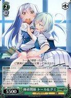 発売日 2024/06/07 メーカー ブシロード 型番 - 備考 分類：キャラ/レア度：Uシリーズ：ブースターパック グリザイア：ファントムトリガー商品解説■ヴァイスシュヴァルツに｢グリザイアシリーズ｣から、｢グリザイア：ファントムトリガー｣が参戦!◇ネオスタンダード構築区分｢GRI/｣で始まるカード番号のカードのみでデッキを組むことができます。 関連商品はこちらから ブシロード　