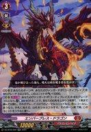 【中古】ヴァンガード/RR/ドラゴンエンパイア/Divinez ブースターパック第3弾「次元超躍」 DZ-BT03/020[RR]：エンバーブレス・ドラゴン