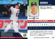 【中古】BBM/レギュラーカード/BBM 東京ヤクルトスワローズ ベースボールカード 2024 S55[レギュラーカード]：武岡龍世