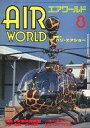 【中古】ミリタリー雑誌 AIR WORLD 1981/8 速報/パリ・エアショー