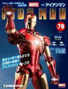 【中古】ホビー雑誌 付録付)週刊アイアンマンをつくる 全国版 78
