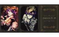【中古】キャラカード ロノ・フォンティーヌ 「悪魔執事と黒い猫 ブロマイドコレクション」
