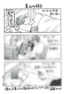 【中古】アニメムック ≪リーフレット・小冊子≫ それでも愛を誓いますか?(3) / 萩原ケイク 購入特典ペーパー