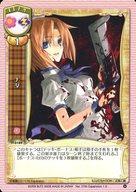 【中古】リセ/U/アイテム/ver.07th Expansion ver 1.0 IT-0189[U]：ナタ