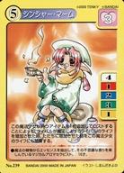 【中古】アニメ系トレカ/C/魔法少女/マジカルパラダイス Part2 No.239[C]：ジンジャー・マーム