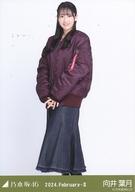 【中古】生写真(坂道シリーズ)/アイドル/乃木坂46 向井葉月/全身・MA-1×スカート/「乃木坂46 2024.February-II」WebShop 限定ランダム生写真