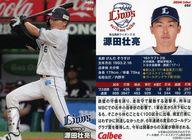 【中古】スポーツ/レギュラーカード/埼玉西武ライオンズ/2024プロ野球チップス 第1弾 052[レギュラーカード]：源田 壮亮