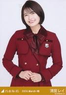 【中古】生写真(乃木坂46)/アイドル/乃木坂46 清宮レ