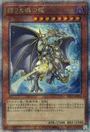【中古】遊戯王/QCSE/効果モンスター/インフィニット・フォビドゥン INFO-JP000[QCSE]：誇りと魂の龍