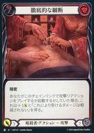 Flesh and Blood/C/暗殺者/日本語版/霧隠の秘境(Part the Mistveil) MST127：(Rainbow Foil)徹底的な細断 (1)/Pick to Pieces (1)
