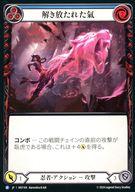 Flesh and Blood/R/忍者/日本語版/霧隠の秘境(Part the Mistveil) MST169：解き放たれた氣 (3)/Qi Unleashed (3)