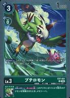 【中古】デジモンカードゲーム/R/DIGIMON/エクストラブースター デジモンリベレイター【EX-07】 EX7-031[R]：プテロモン