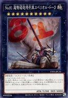 ͥåȥå׽ٲϲŷԾŹ㤨֡šͷ/N/󥹥/TACTICAL-TRY DECK ɥå TT01-JPC31[N]No.81 Ķ׸ˤ֥ڥꥪ롦ɡפβǤʤ200ߤˤʤޤ