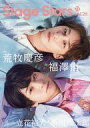 【中古】芸能雑誌 付録付)TVガイド Stage Stars Vol.26 アニメイト限定版