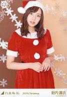 【中古】生写真(乃木坂46)/アイドル/乃木坂46 新内眞衣/膝上・サンタ2018/「2018.Christmas」WebShop 限定個別生写真