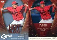 BBM/インサートカード/HOT BLOOD/BBM2023 広島東洋カープ HB1：九里亜蓮