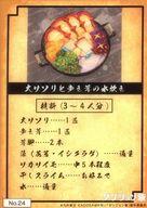 【中古】アニメ系トレカ/ブシロード トレーディングカード コレクションクリア「ダンジョン飯」 No.24..