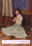 【中古】生写真(坂道シリーズ)/アイドル/櫻坂46 小田倉麗奈/座り/櫻坂46ランダム生写真【「何度 LOVE SONGの歌詞を読み返しただろう」MV衣装】
